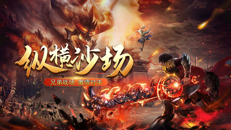 傲世传奇之寻宝之旅截图1