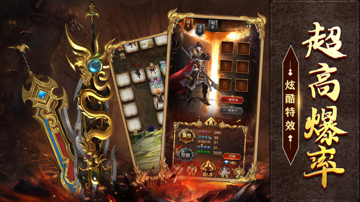 傲世传奇之寻宝之旅截图2