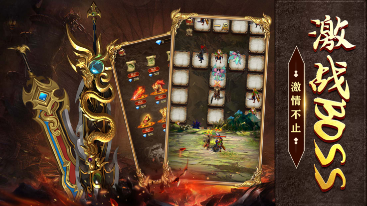 傲世传奇之寻宝之旅截图3