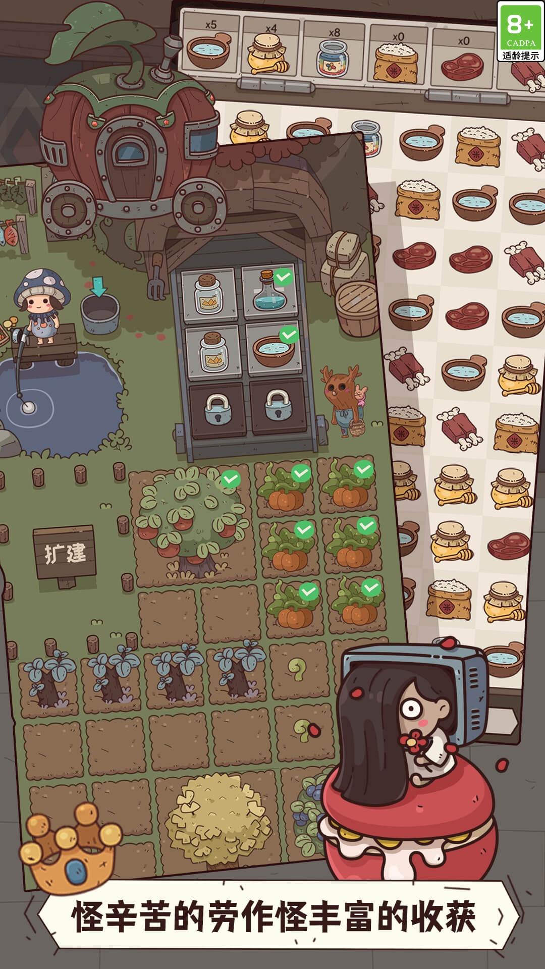 怪可爱的店截图3