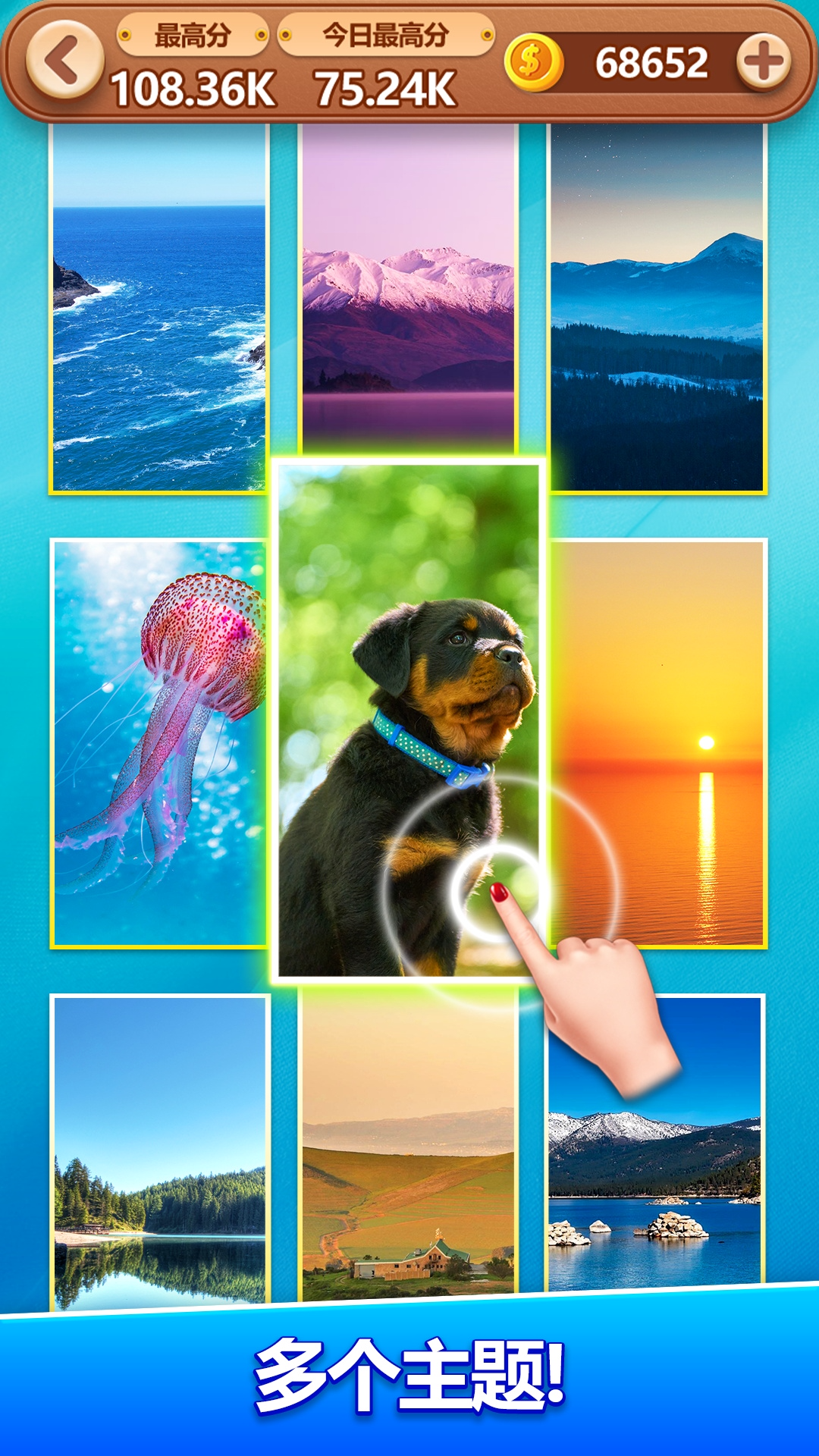 疯狂消方块截图4