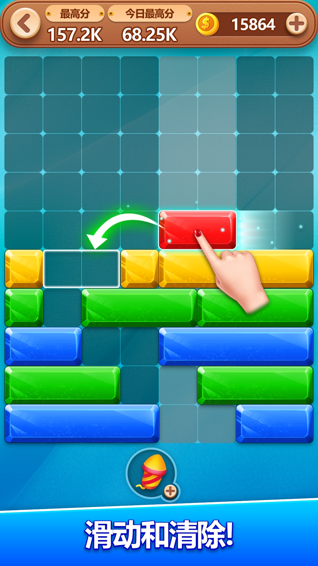 疯狂消方块截图1
