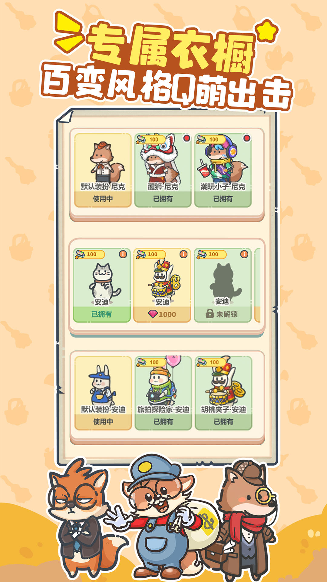 乐缤纷庄园截图9