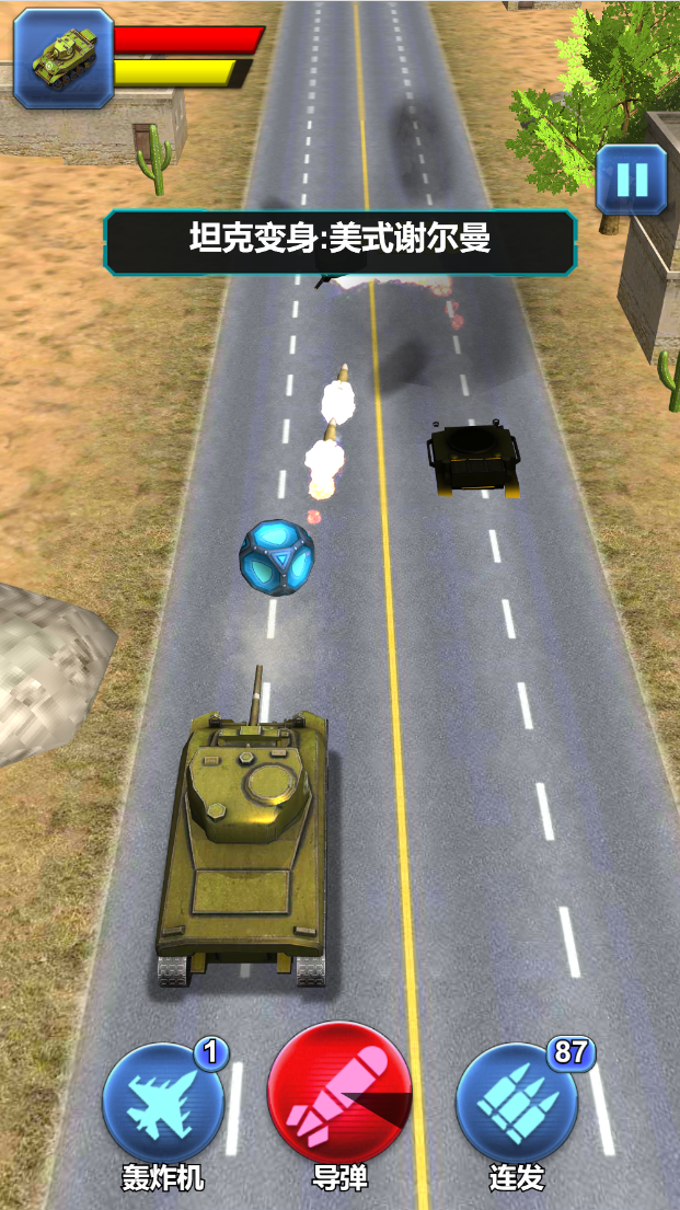 坦克向前冲截图5