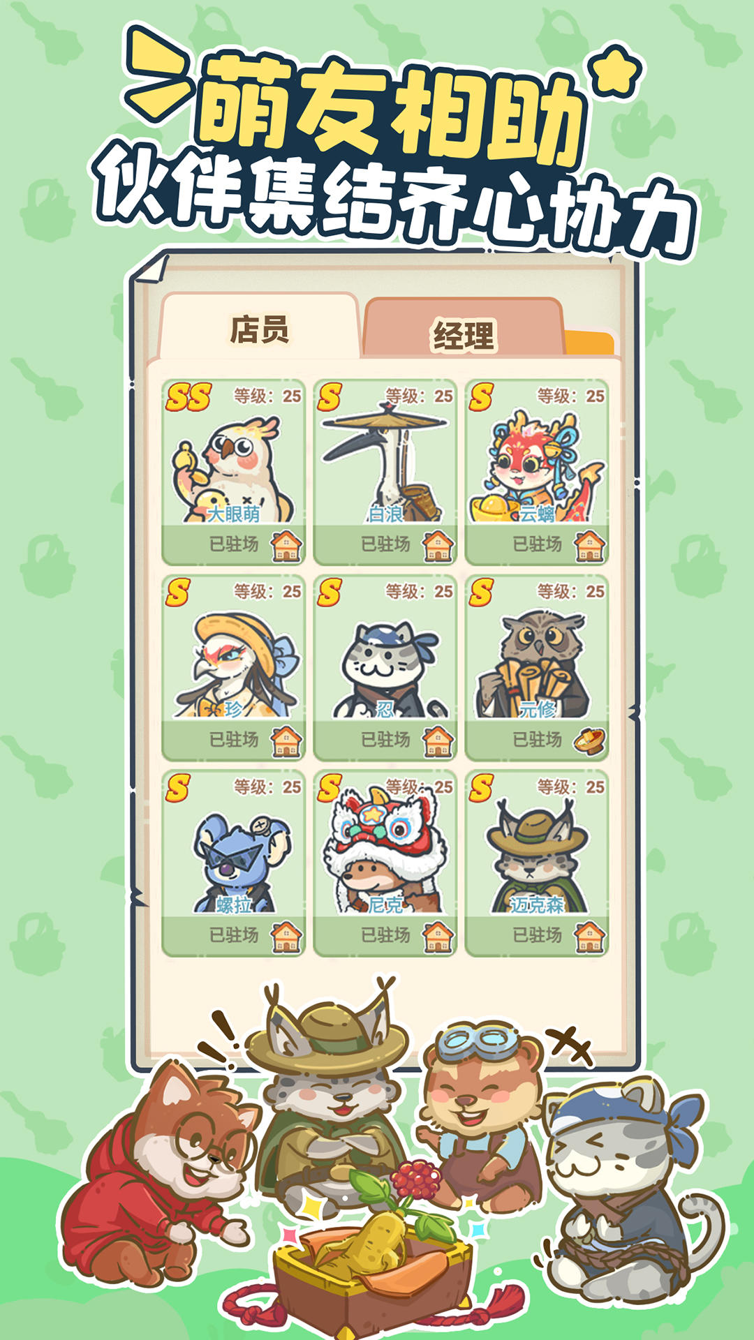 乐缤纷庄园截图7