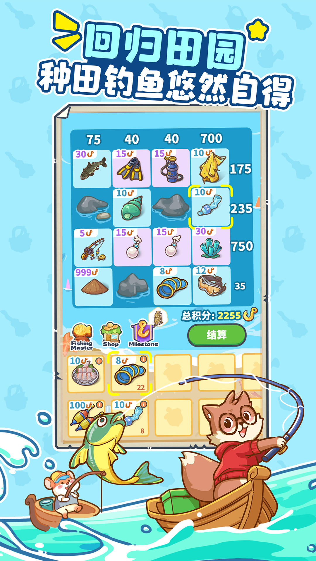 乐缤纷庄园截图8