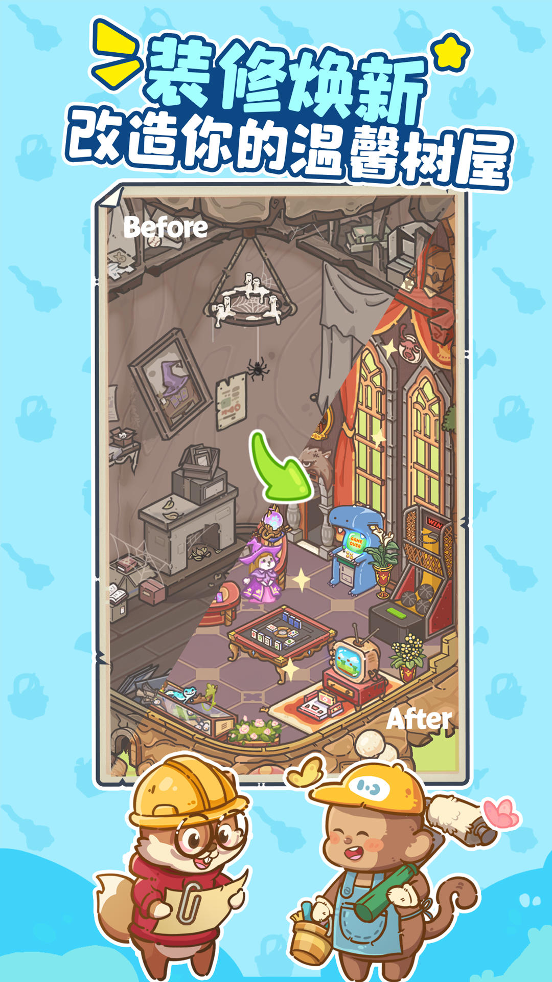 乐缤纷庄园截图2