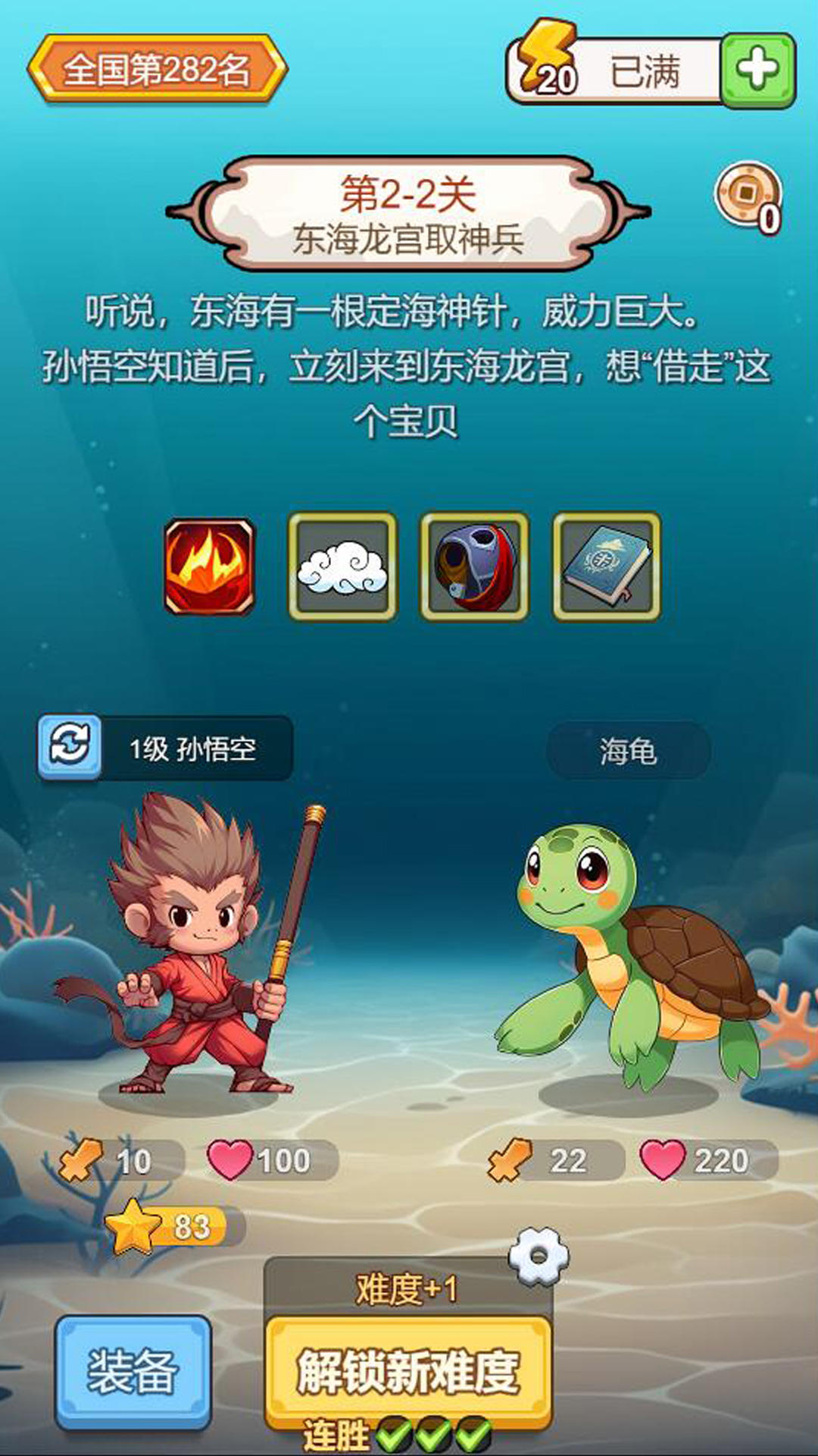 出牌吧冒险家截图7