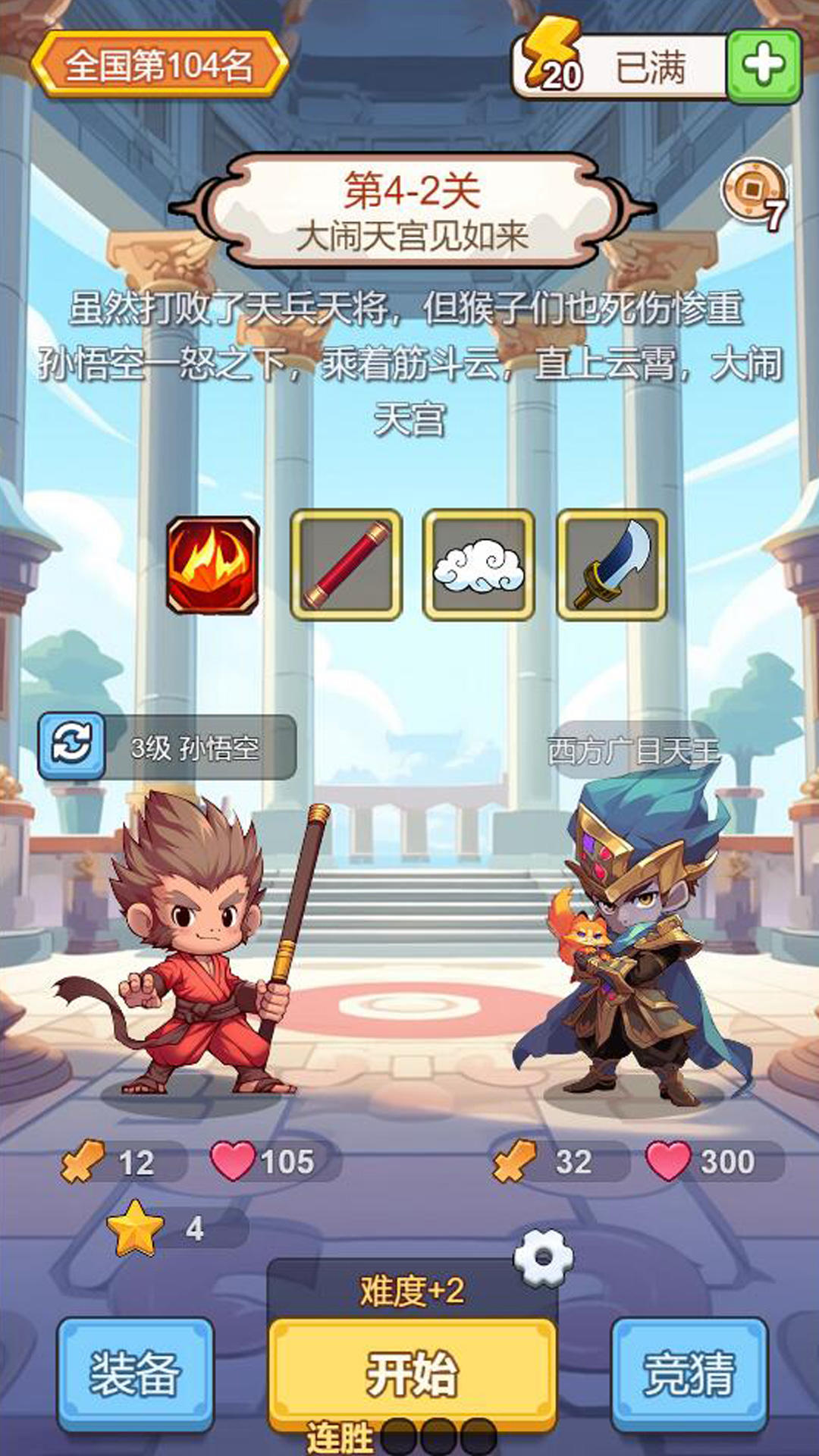 出牌吧冒险家截图8