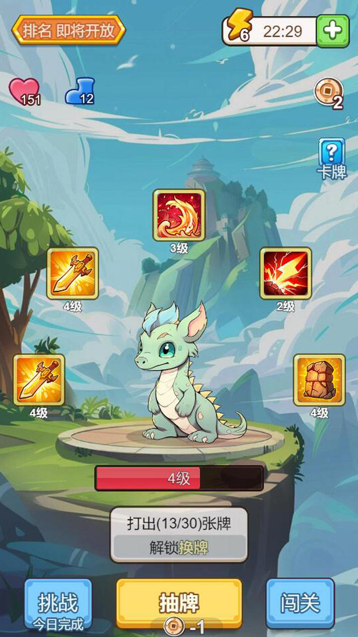 出牌吧冒险家截图9