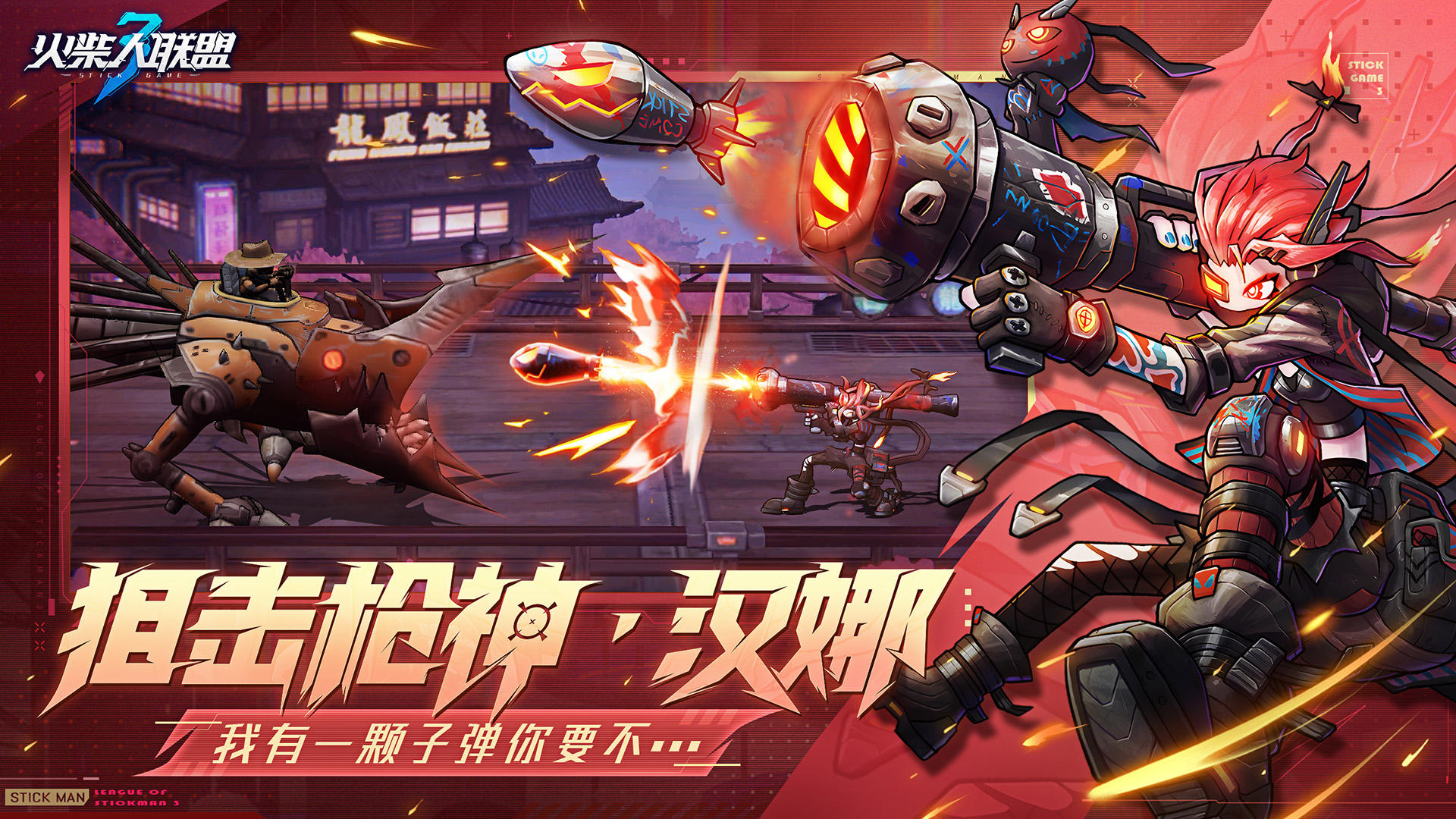 火柴人联盟3截图3