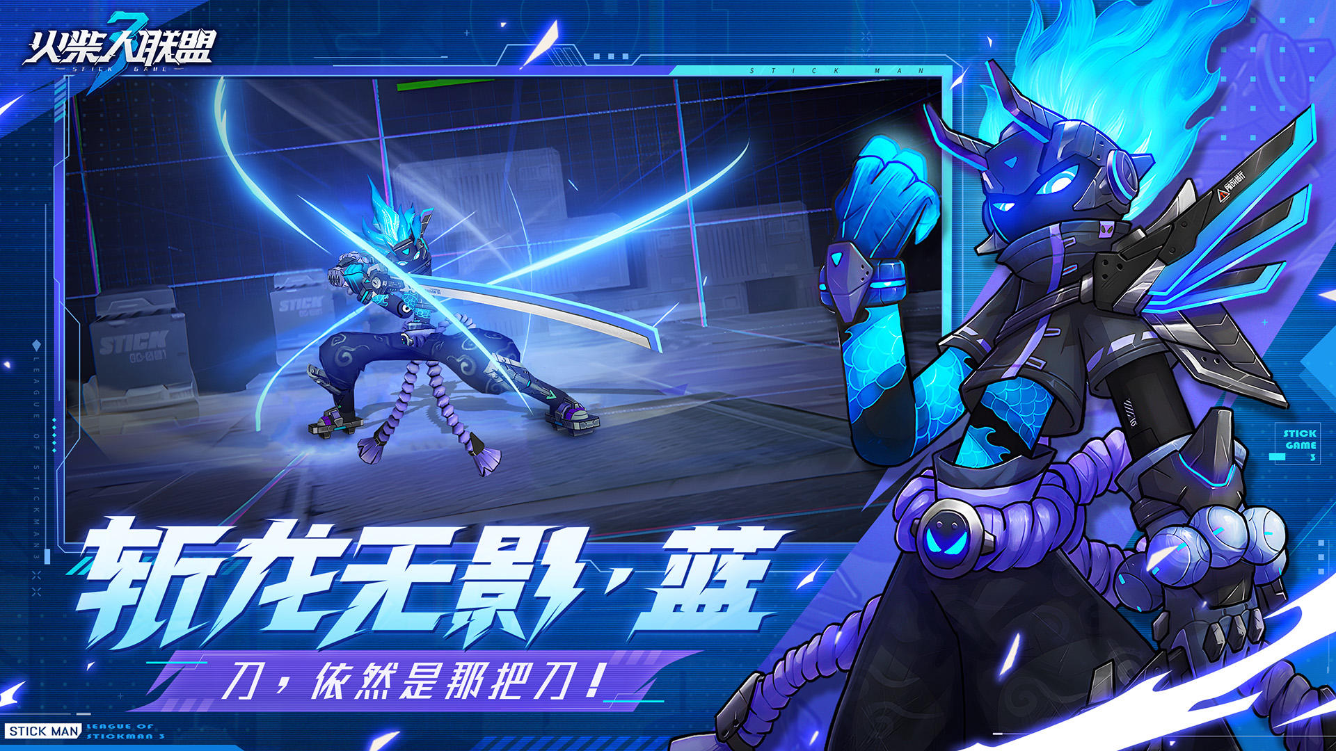 火柴人联盟3截图1