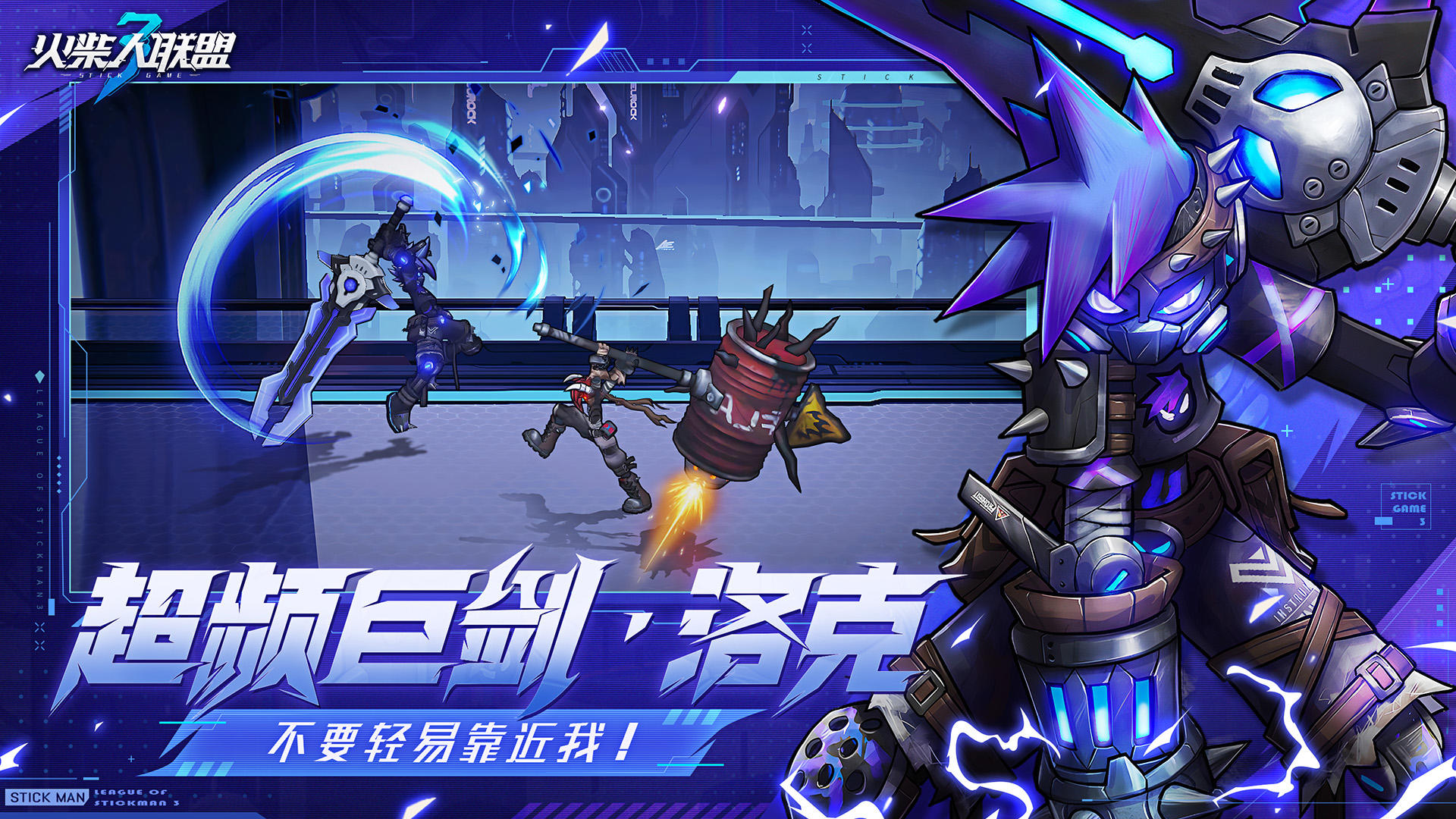 火柴人联盟3截图5