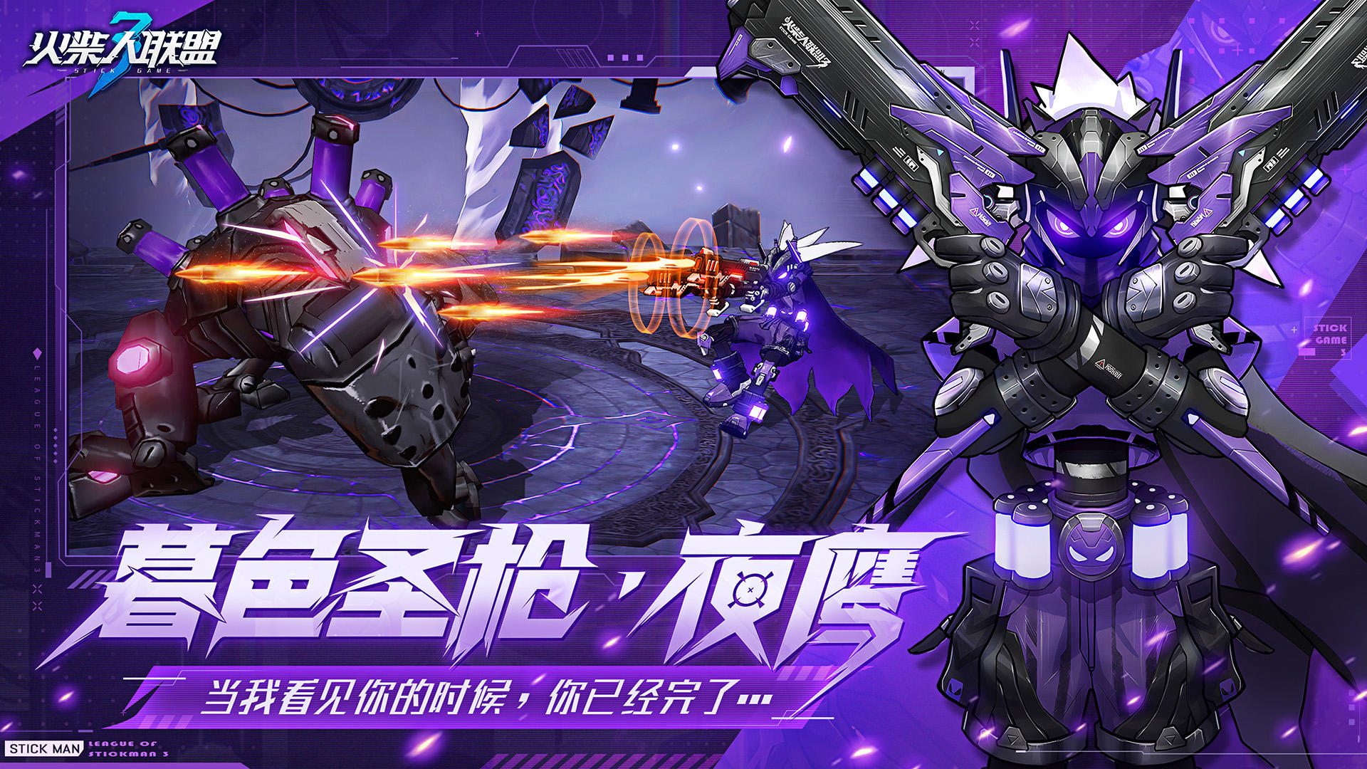 火柴人联盟3截图4