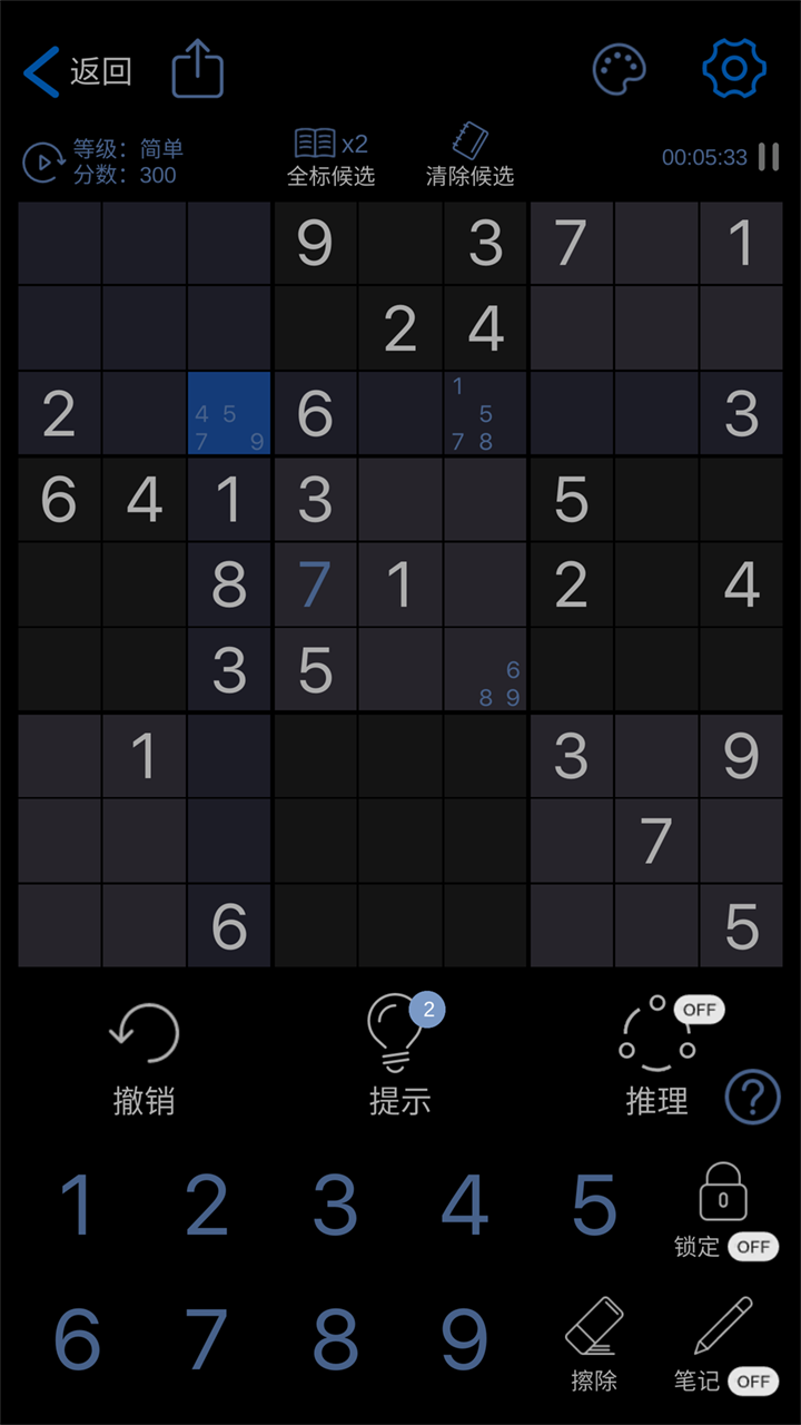 数独玩家截图6