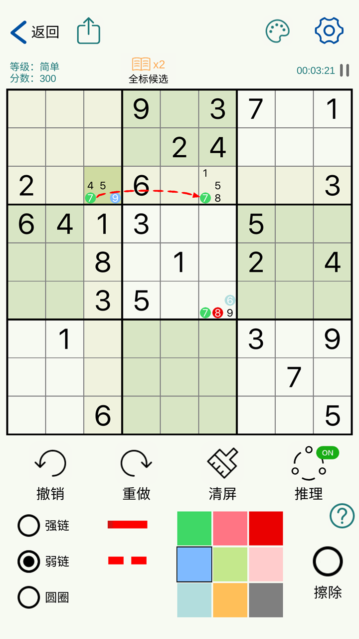 数独玩家截图3