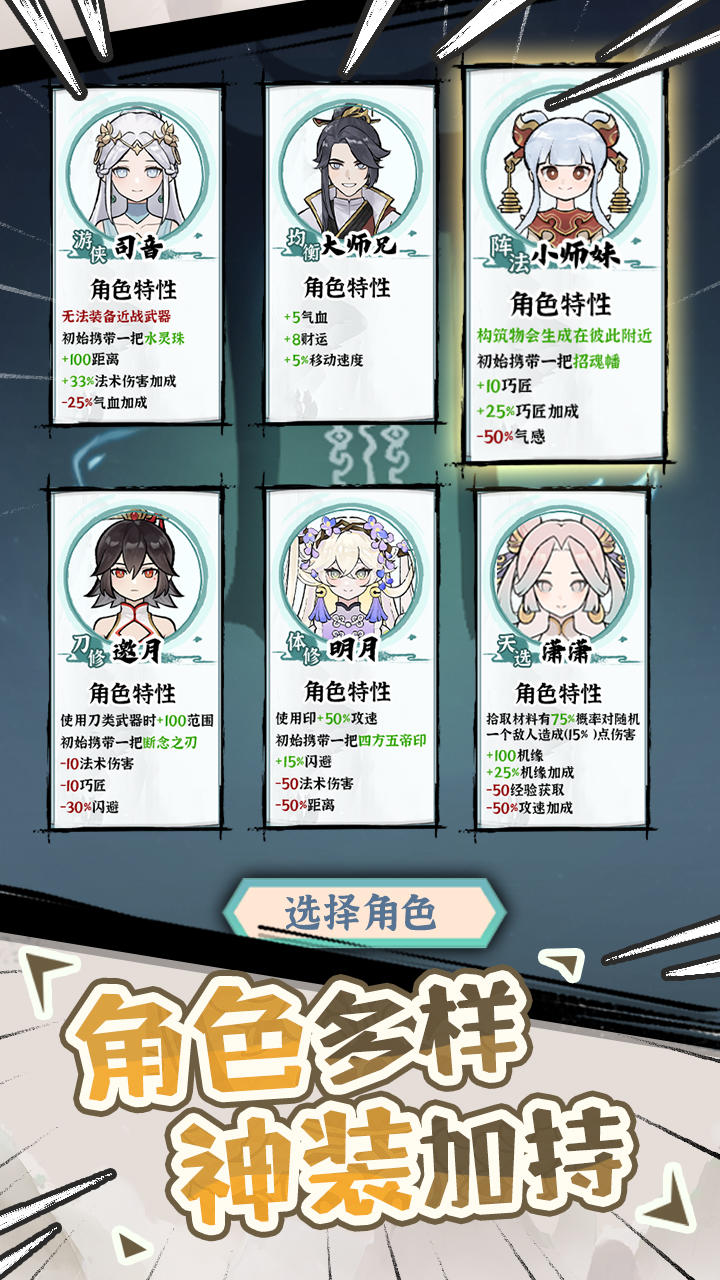 我的仙术有点厉害截图5