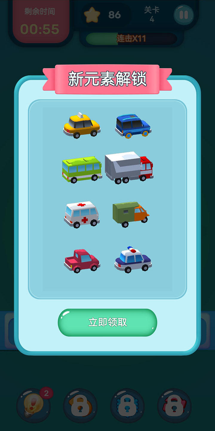 眼神针不戳3d截图3