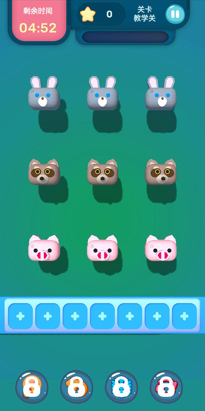 眼神针不戳3d截图5