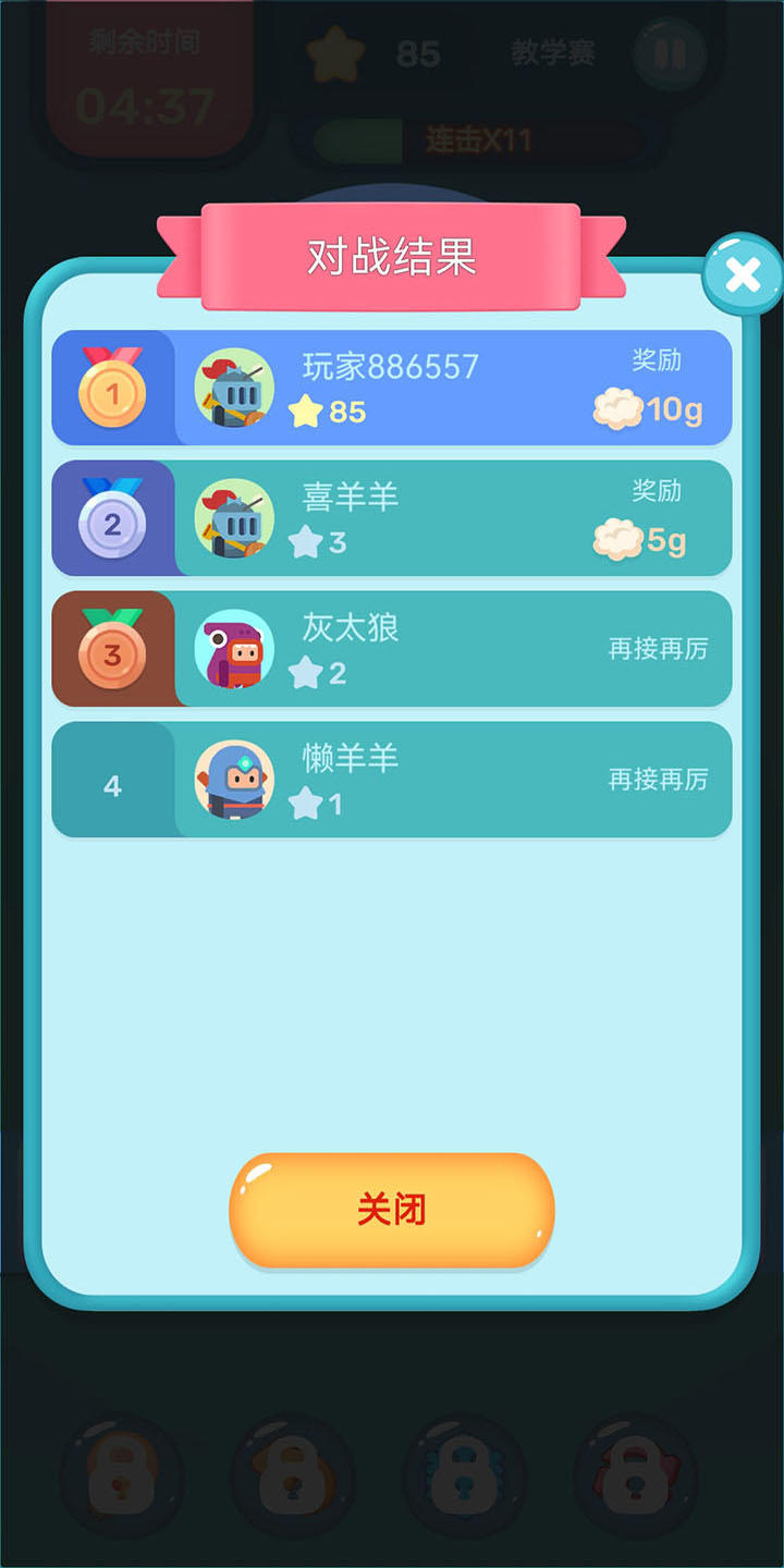 眼神针不戳3d截图4