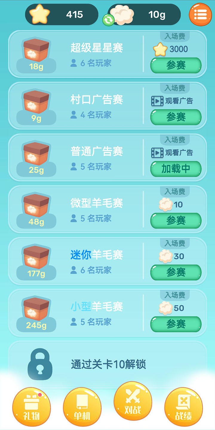 眼神针不戳3d截图6