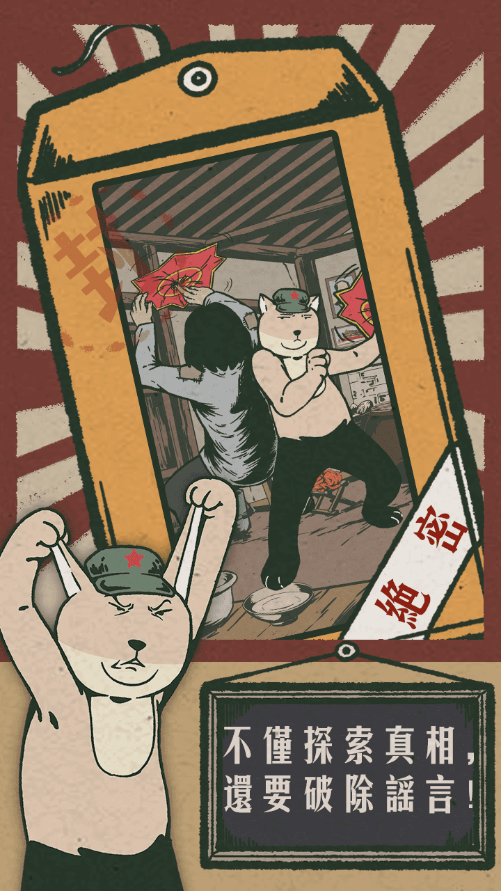 藏狐侦探截图3