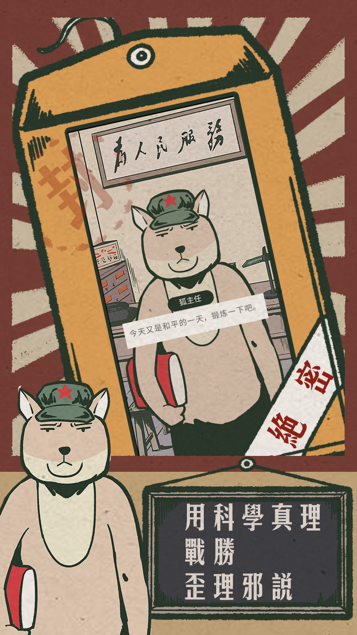 藏狐侦探截图5