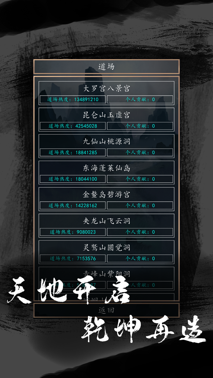 洪荒超级签到系统2截图1