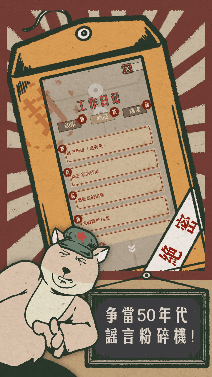 藏狐侦探截图4
