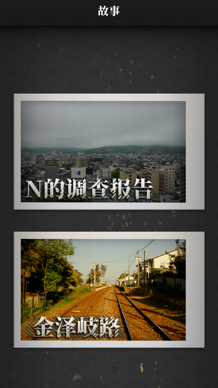 流言侦探截图7
