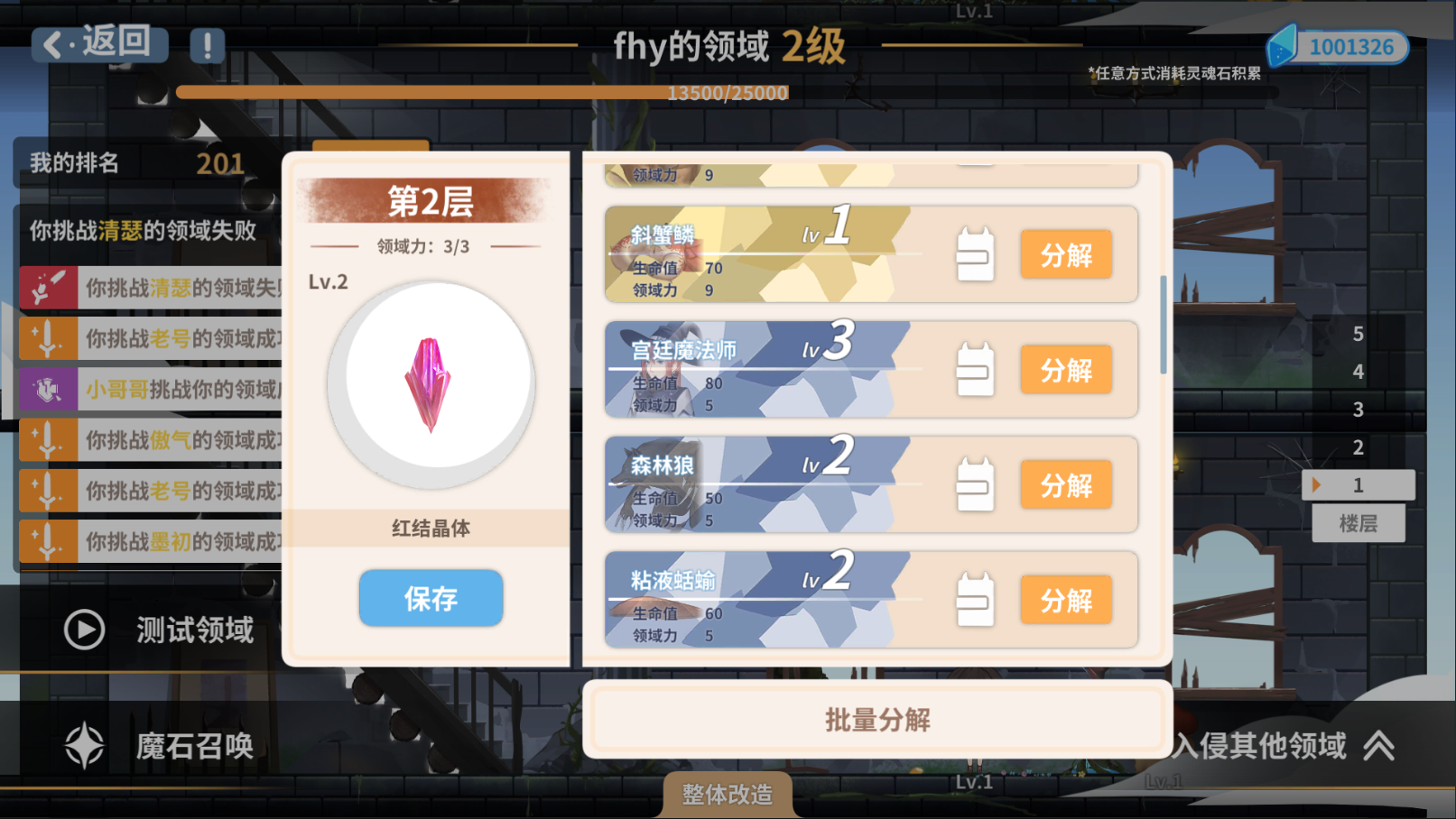 克瑞因的纷争截图6