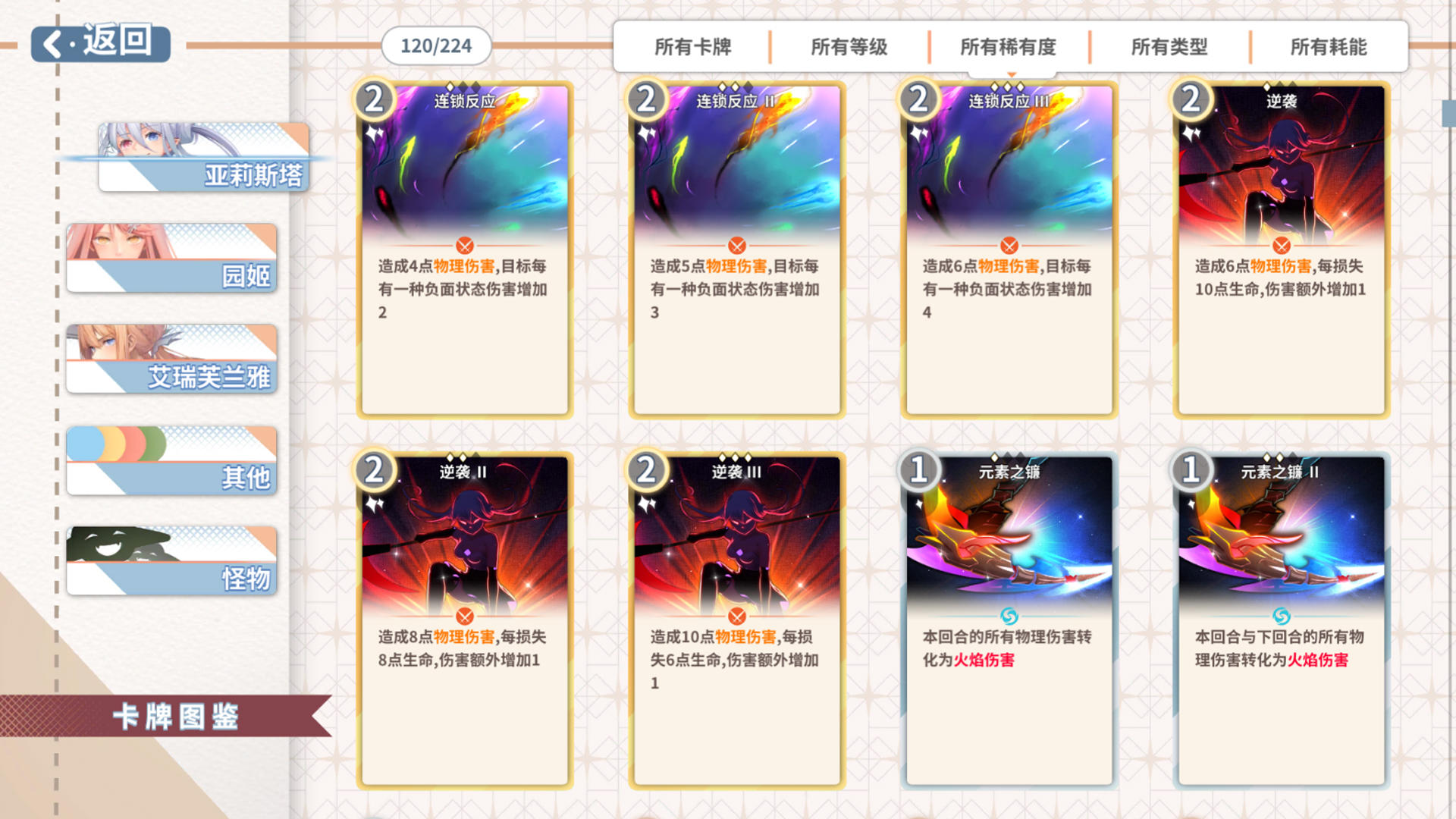 克瑞因的纷争截图2