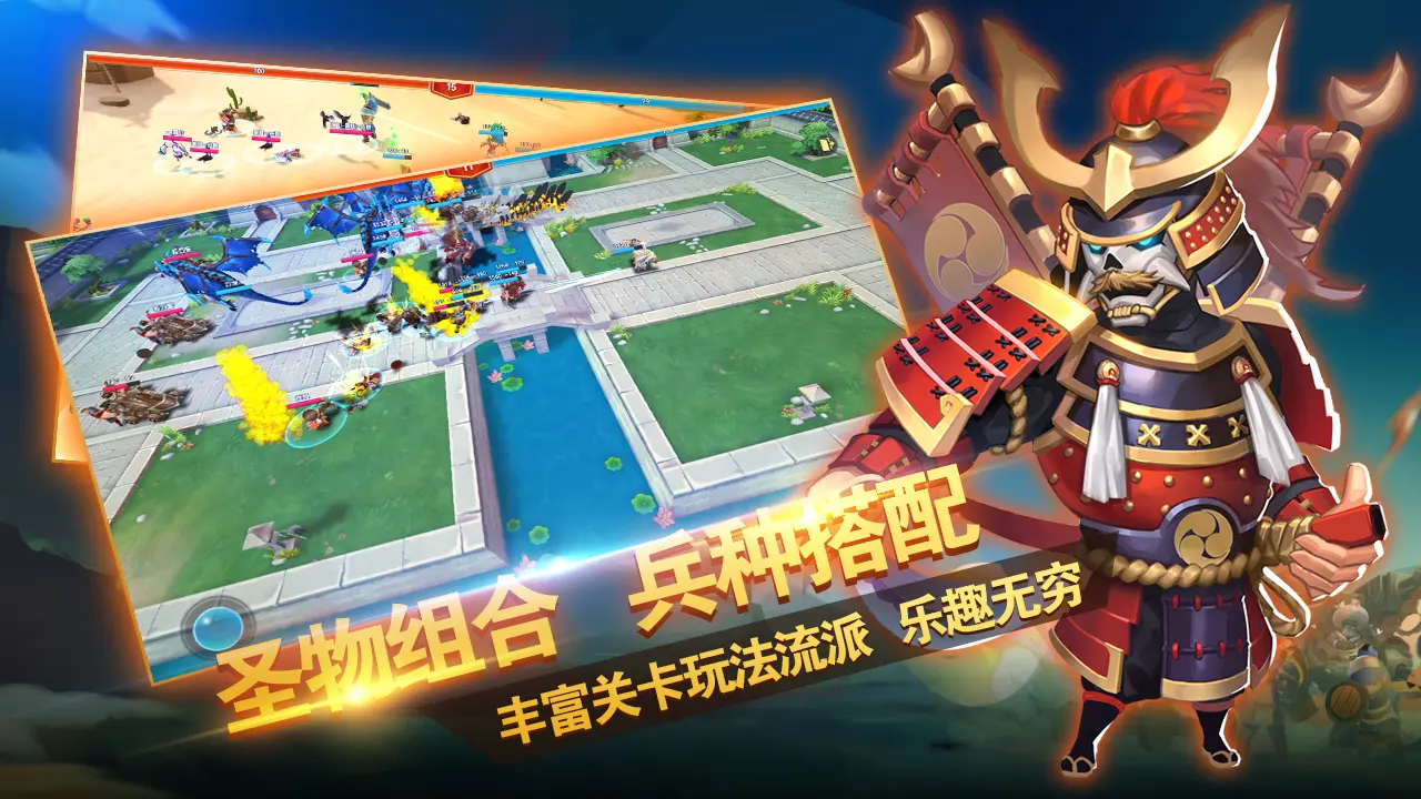 最强指挥官截图6