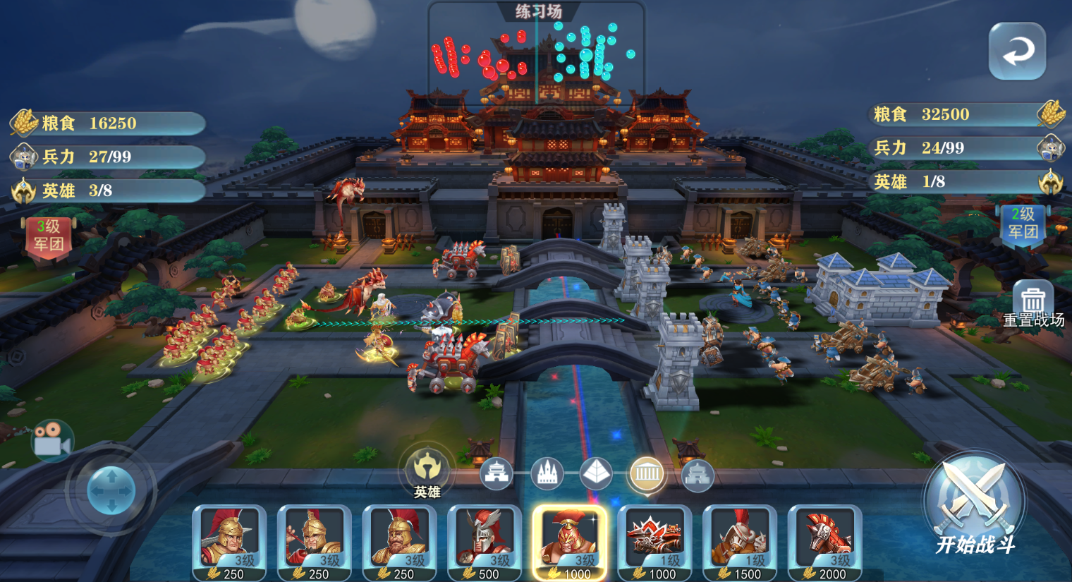 最强指挥官截图4