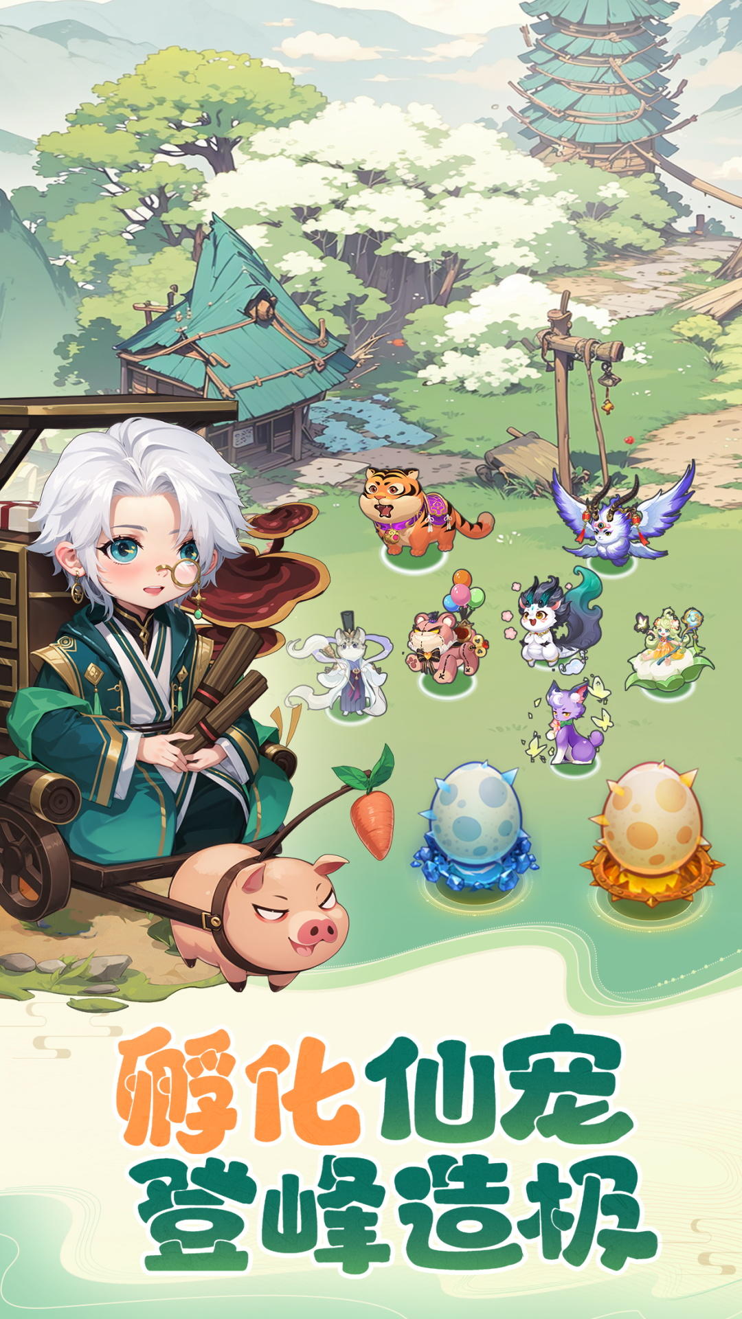 山海剑途截图2