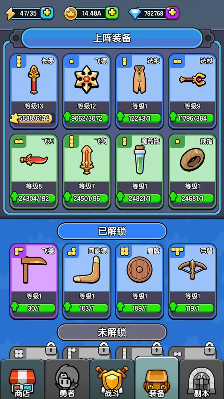 背包勇者截图5