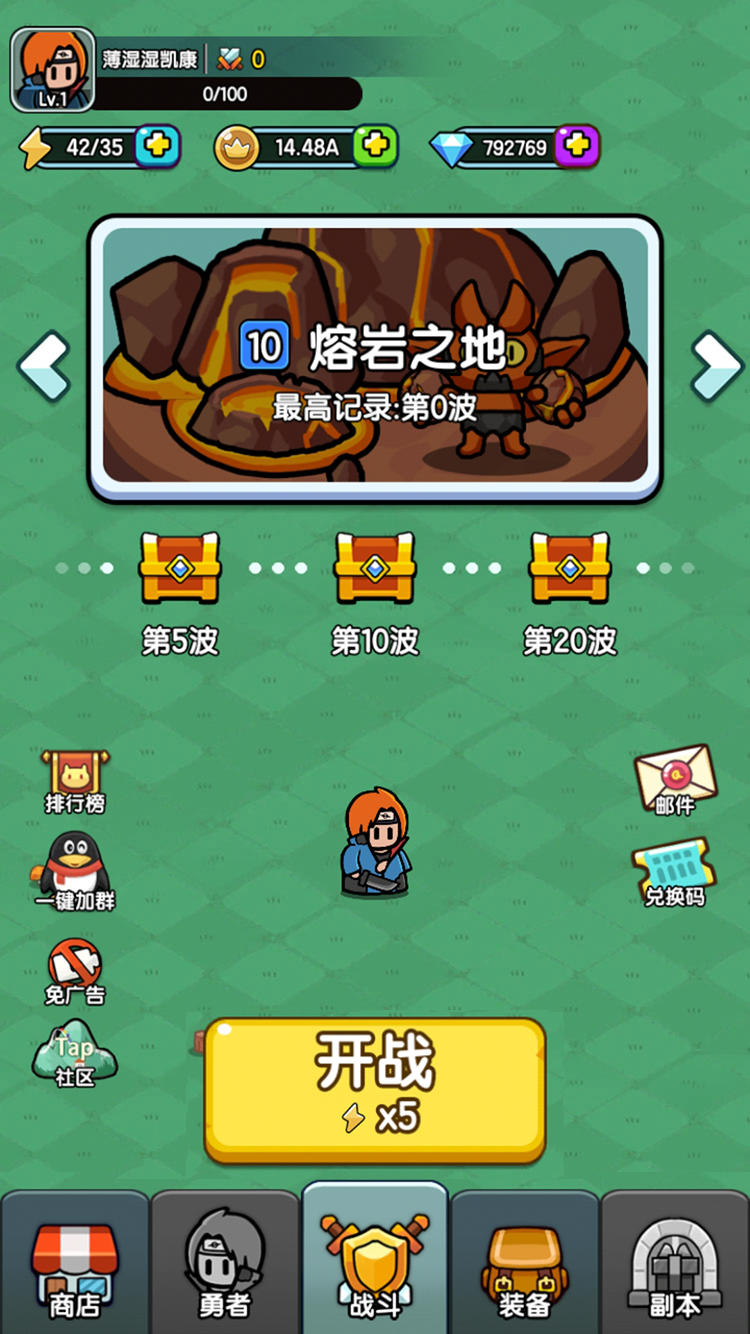 背包勇者截图4