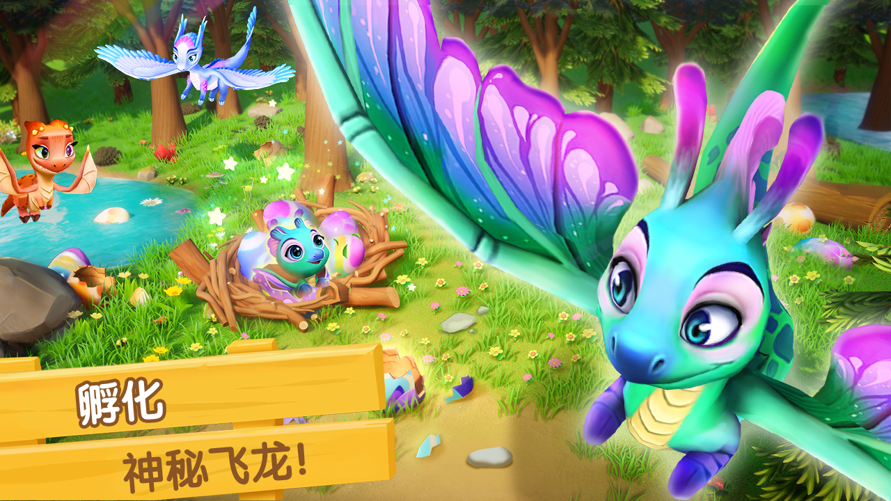 飞龙岛历险记截图2