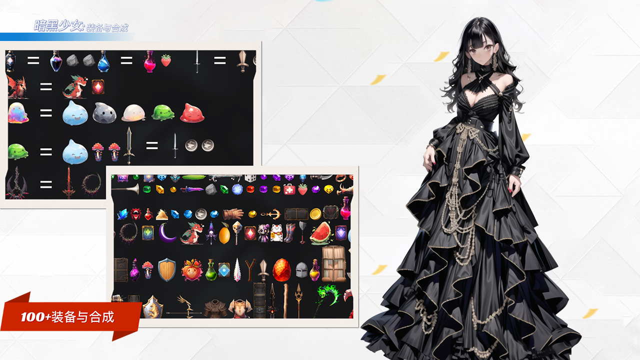 暗黑少女截图4
