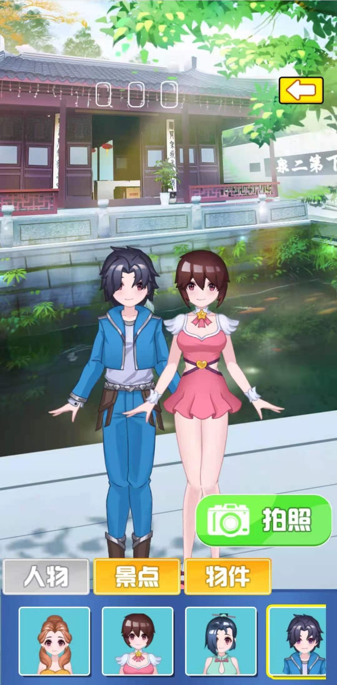 小小旅行家截图3