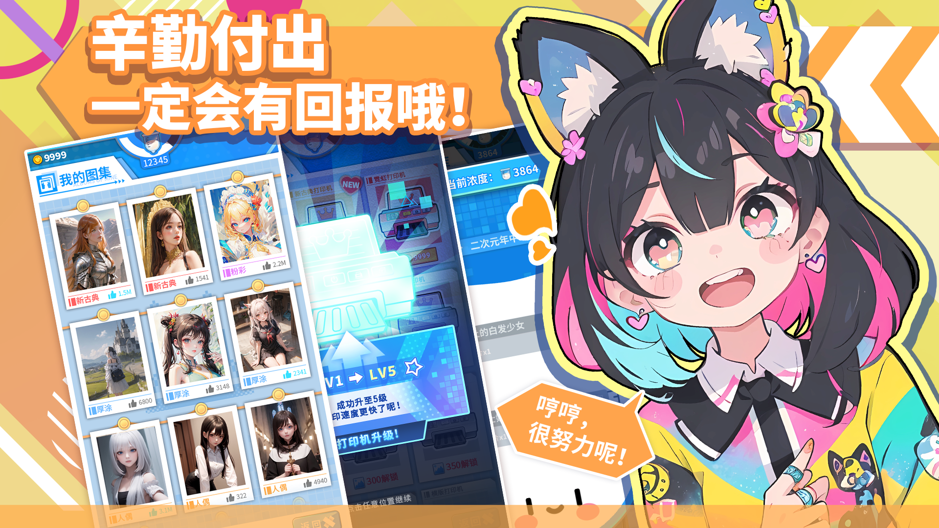 二次元打印机截图5