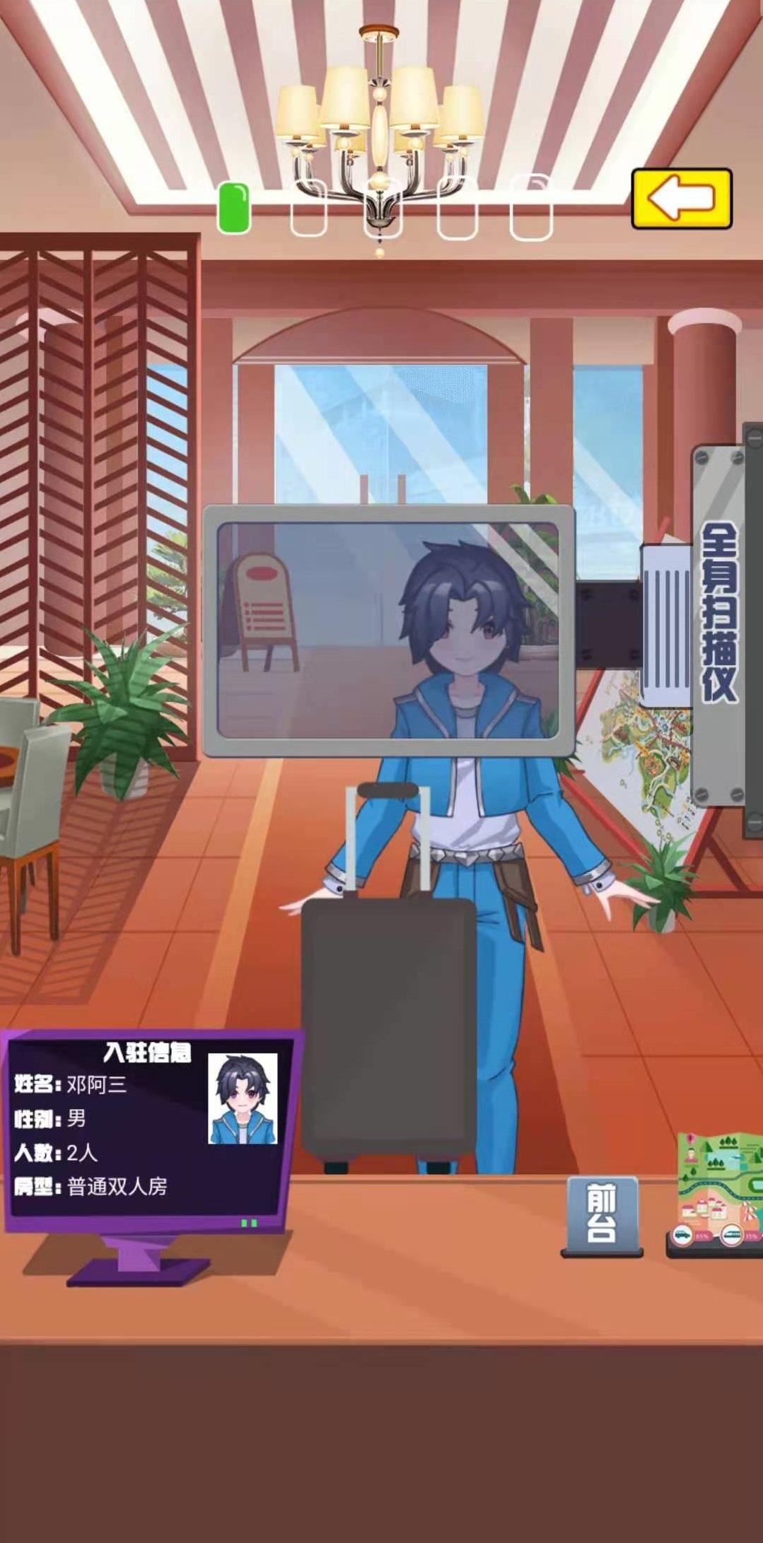 小小旅行家截图4