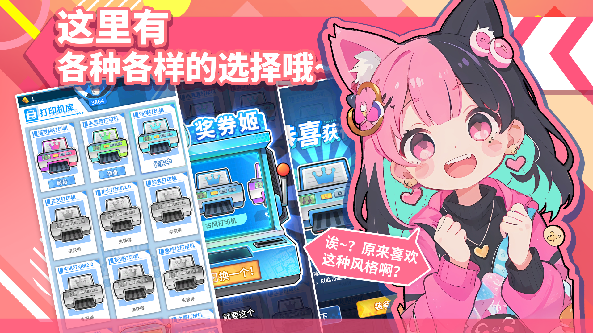 二次元打印机截图4