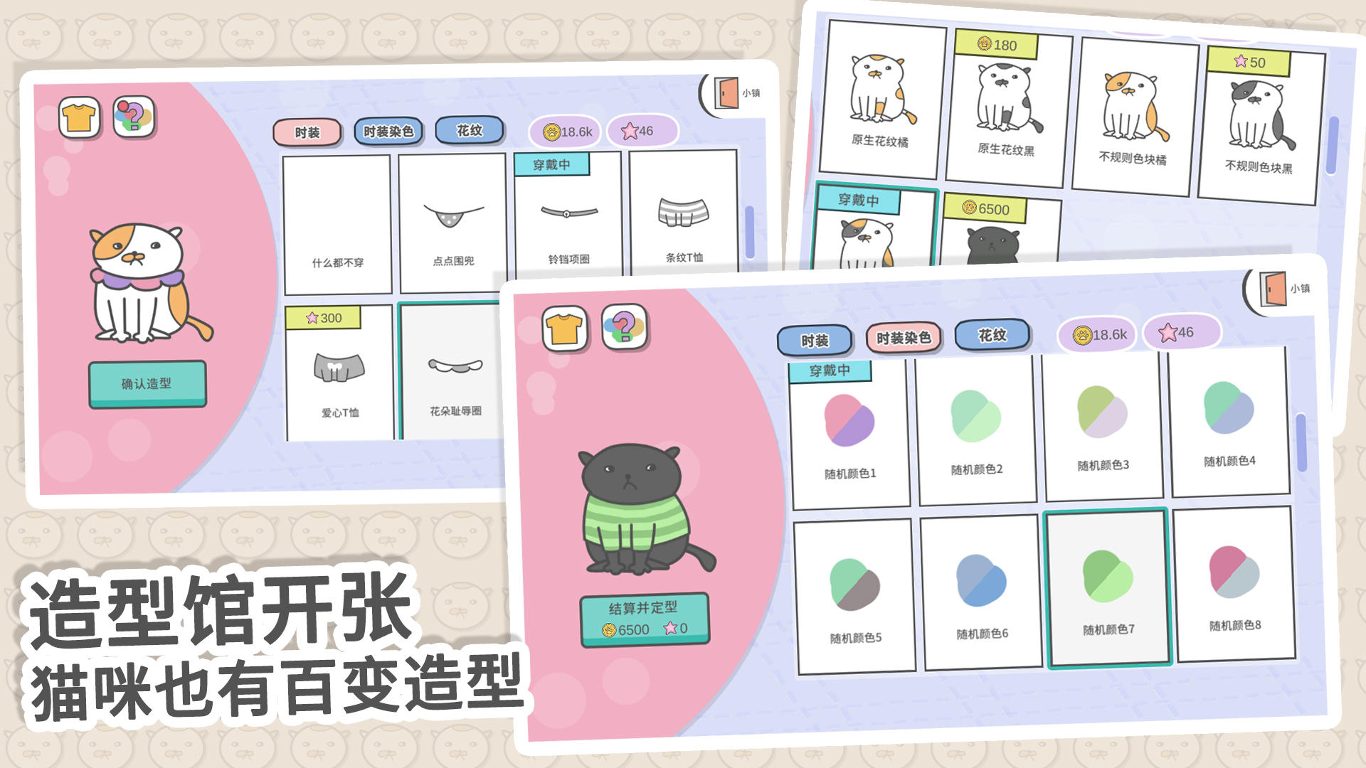 主播和猫的故事截图4