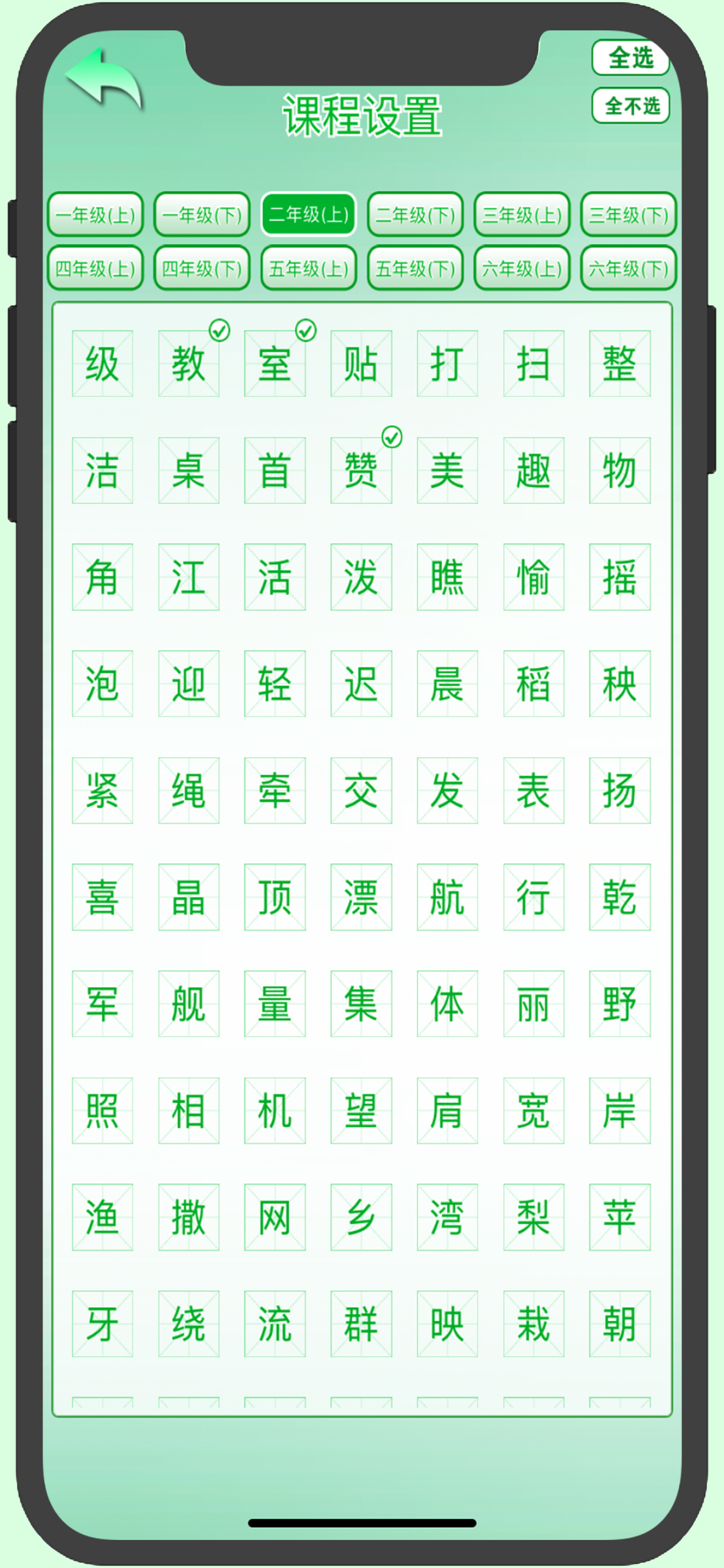 初级汉语拼音截图5