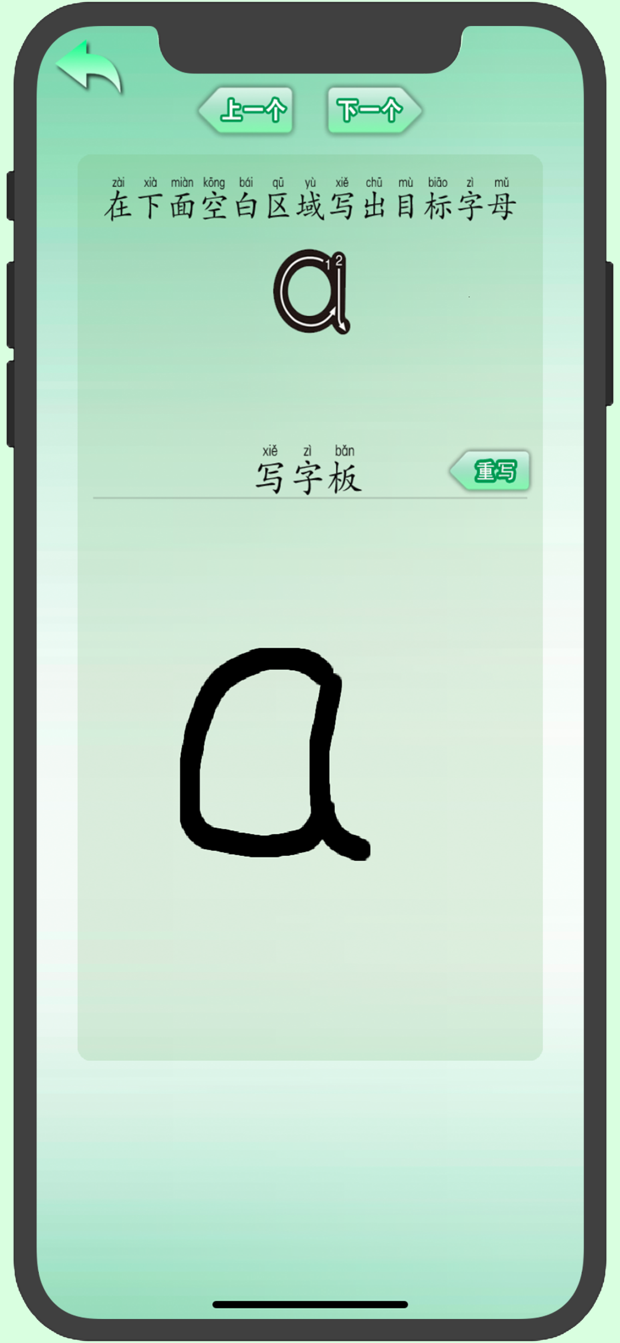 初级汉语拼音截图7