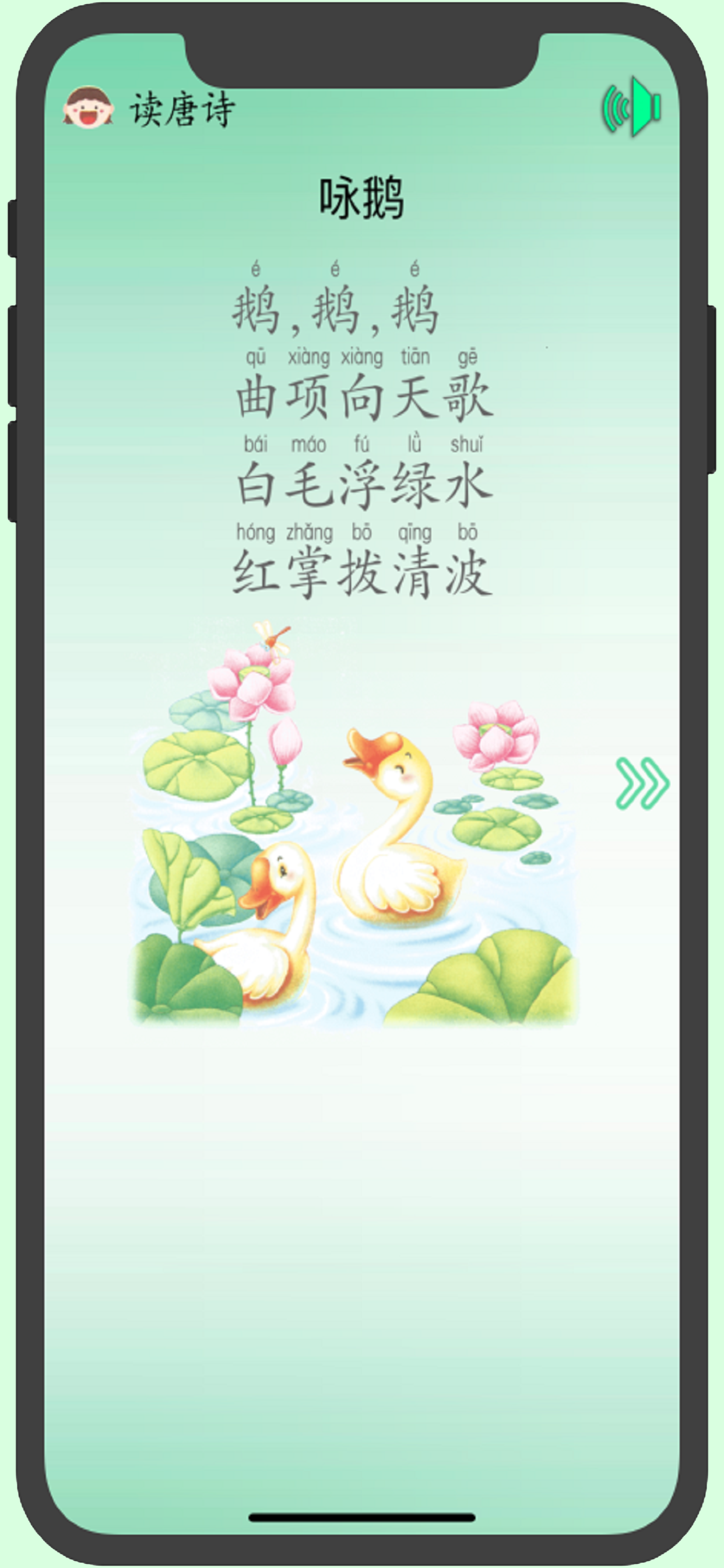 初级汉语拼音截图2