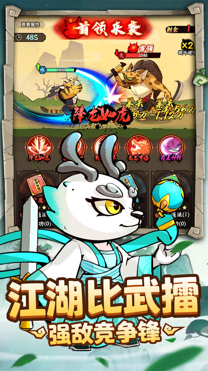 调皮小动物截图2