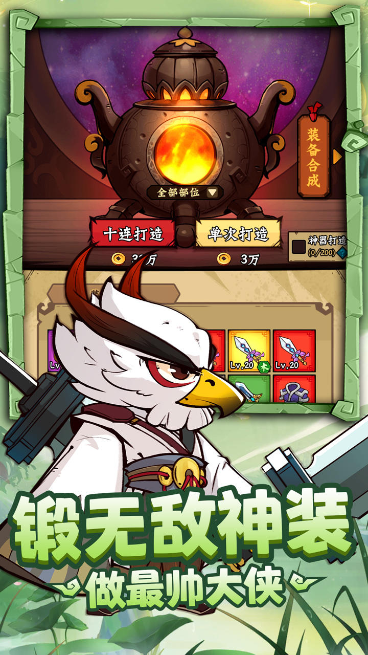 调皮小动物截图3