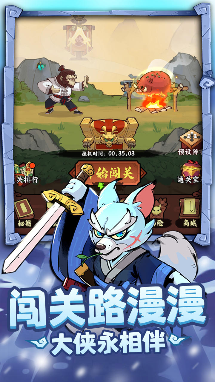 调皮小动物截图4